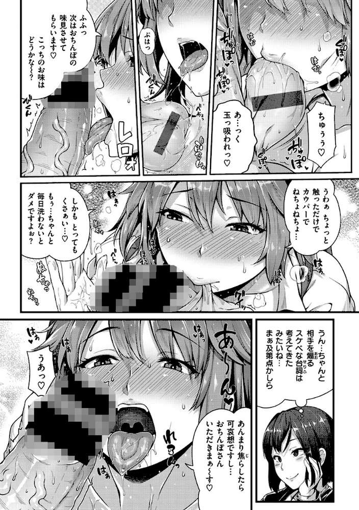 AV授業はじめるよっ by 青ばなな (p8)