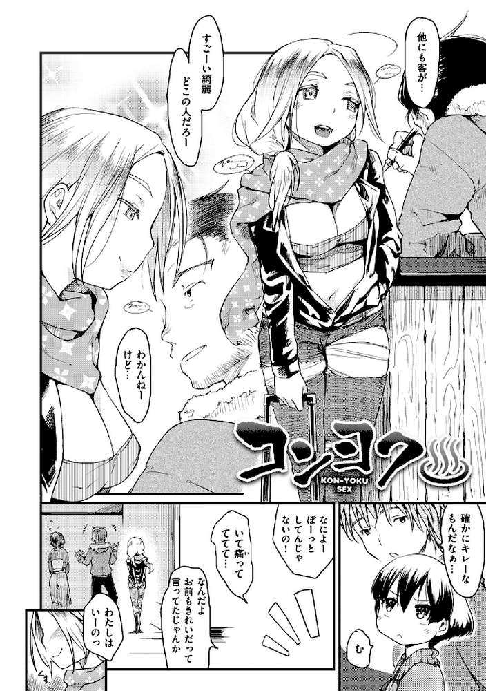 桂さんちの日常性活 by ひげなむち (p27)