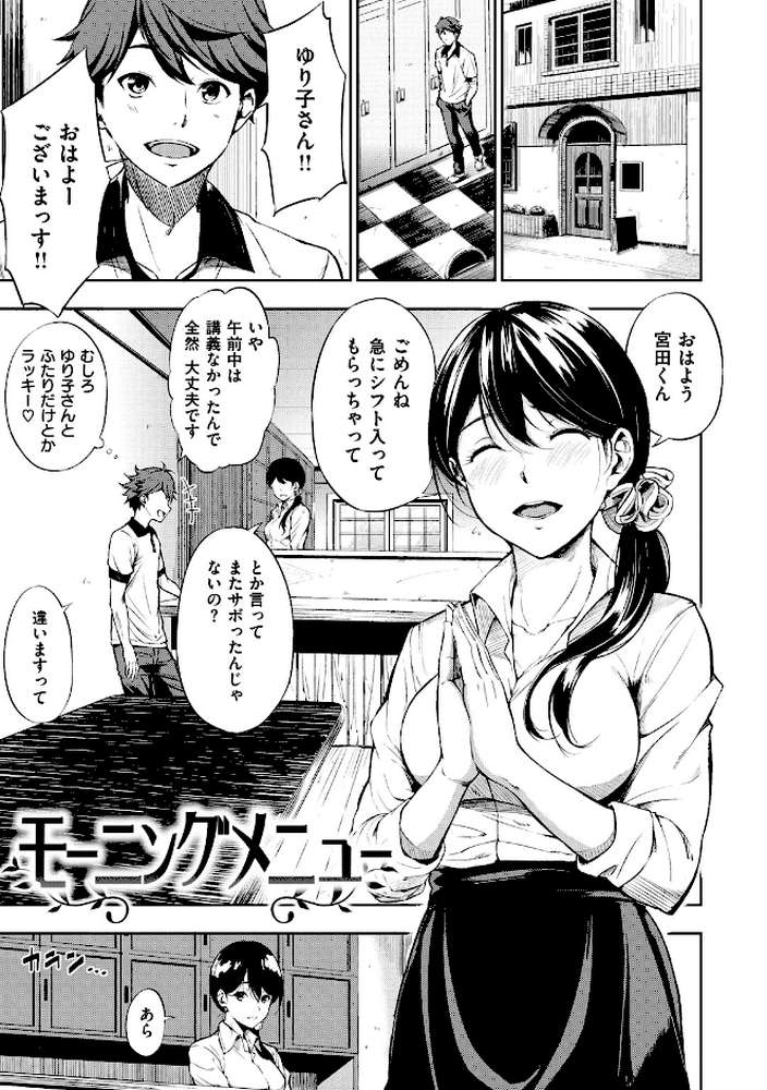 おやつの時間 by さんじゅうろう (p17)