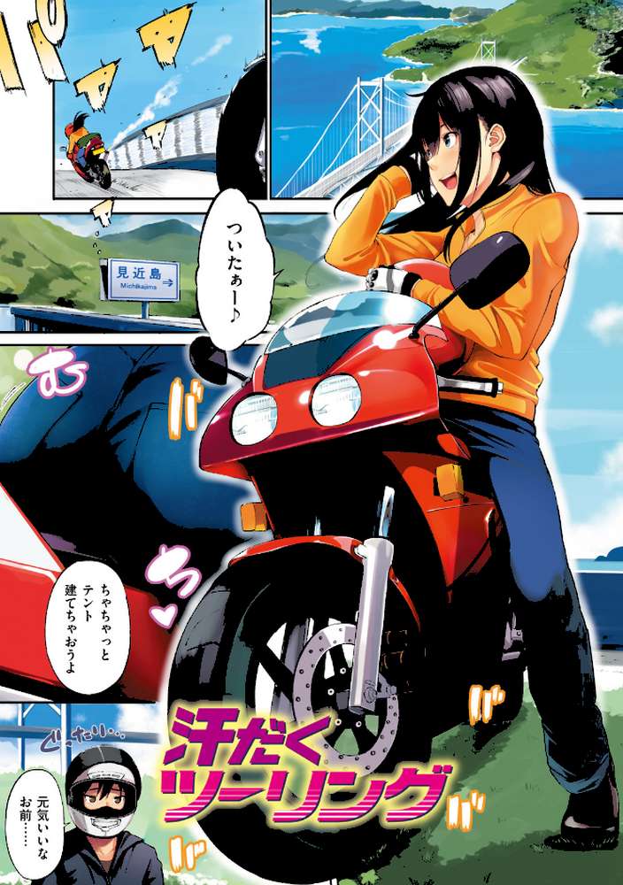 おやつの時間 by さんじゅうろう (p2)