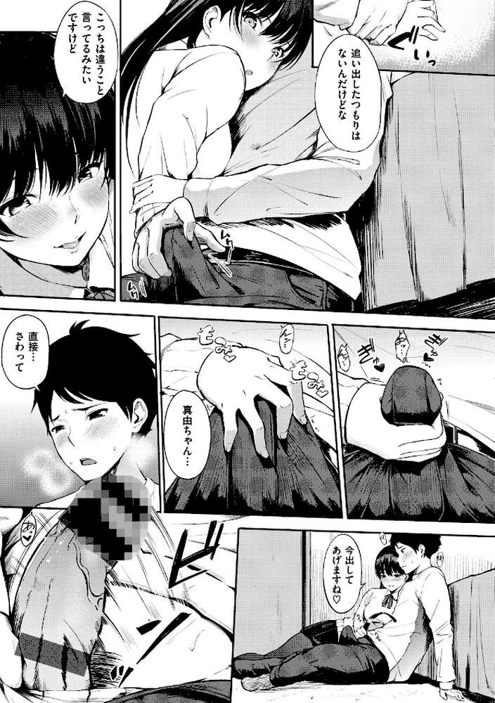 おやつの時間 by さんじゅうろう (p7)