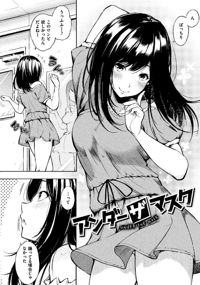 おやつの時間 by さんじゅうろう (p11)