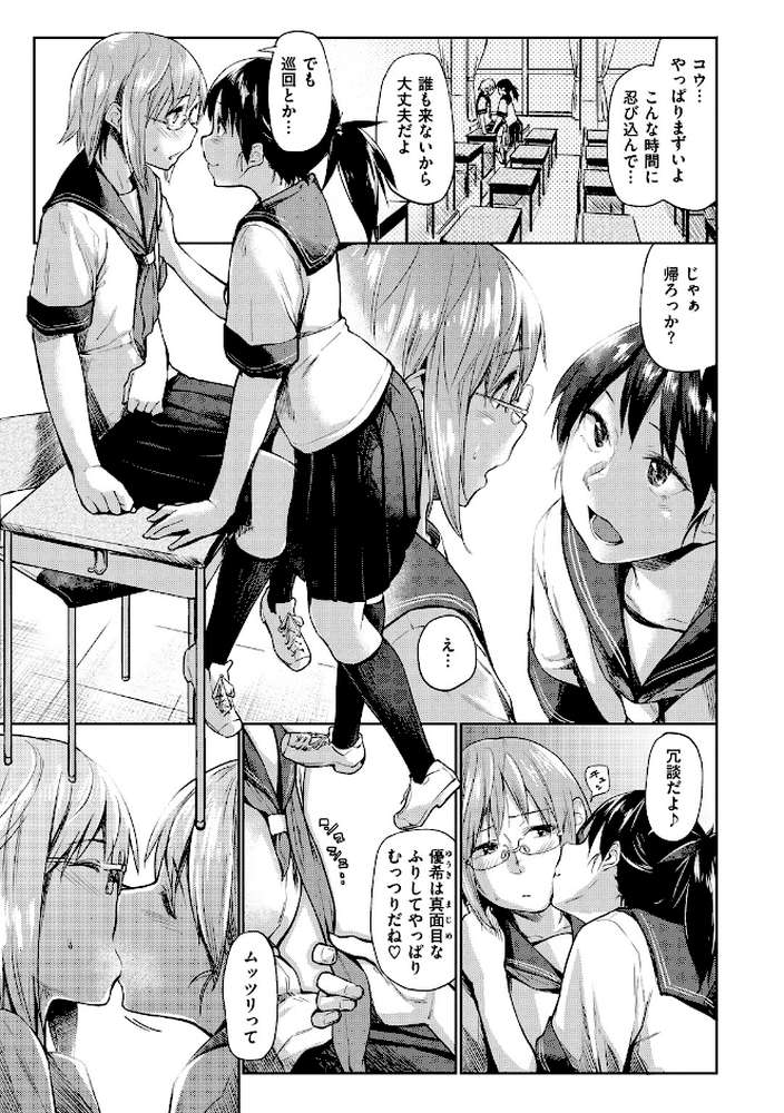 愛しいキミを狂うほど…【デジタル版おまけ付】 by えーすけ (p3)