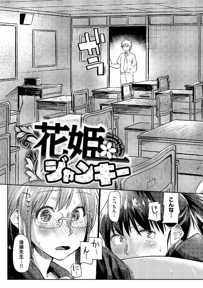 愛しいキミを狂うほど…【デジタル版おまけ付】 by えーすけ (p7)