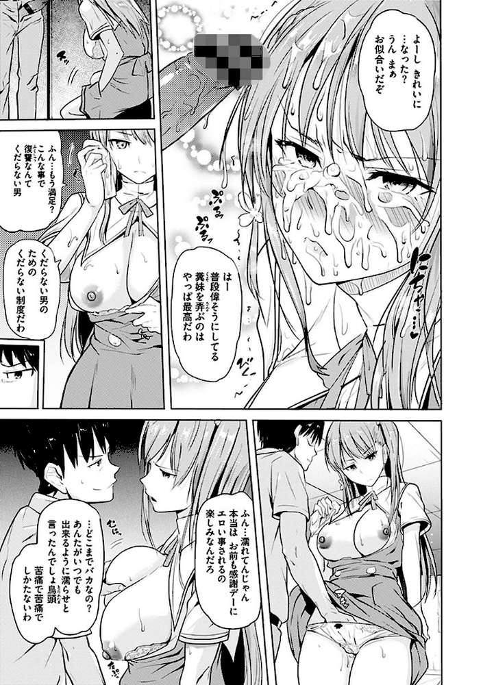 お兄ちゃん感謝祭 by ナックルカーブ (p7)