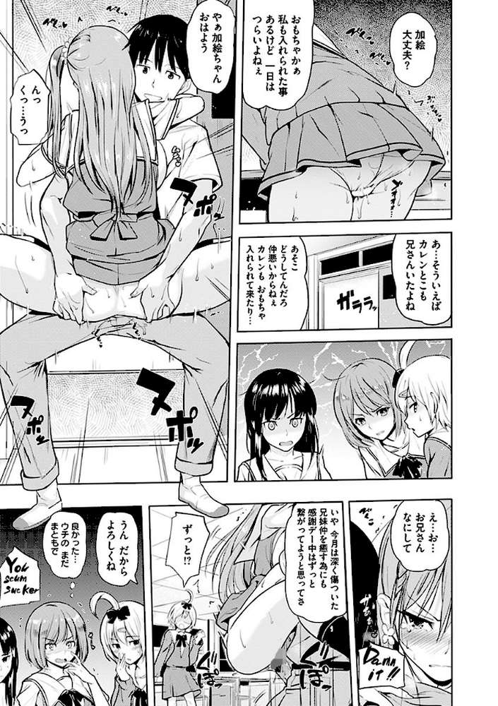 お兄ちゃん感謝祭 by ナックルカーブ (p9)