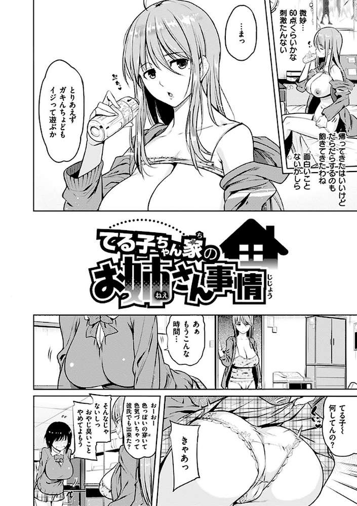 お兄ちゃん感謝祭 by ナックルカーブ (p13)