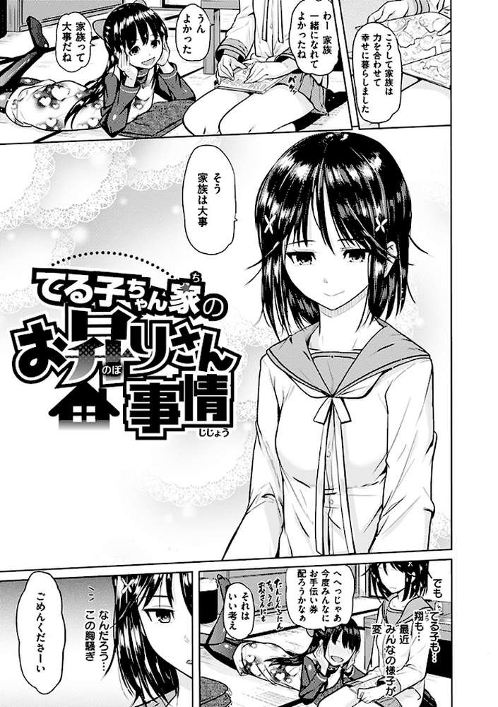 お兄ちゃん感謝祭 by ナックルカーブ (p14)