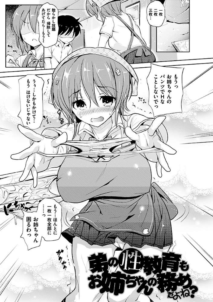 お兄ちゃん感謝祭 by ナックルカーブ (p17)