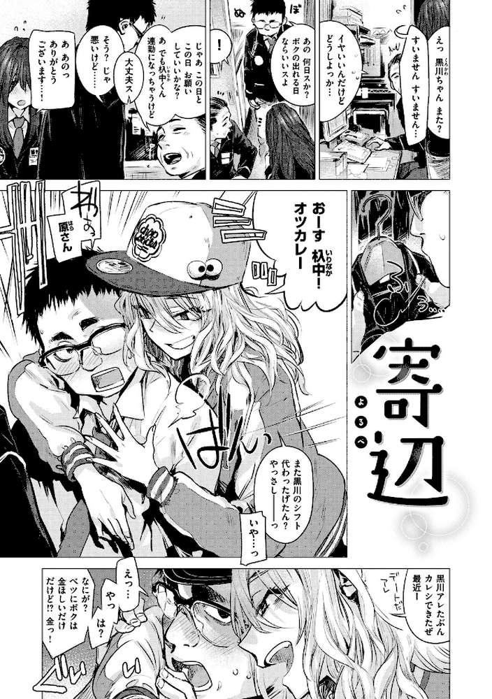 幾日 【「咬合」1話無料サンプル付き】 by 幾花にいろ (p24)