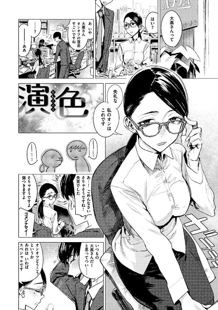 幾日 【「咬合」1話無料サンプル付き】 by 幾花にいろ (p26)