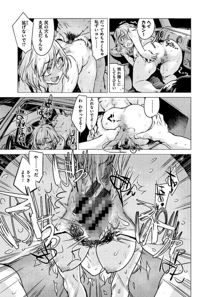 幾日 【「咬合」1話無料サンプル付き】 by 幾花にいろ (p17)