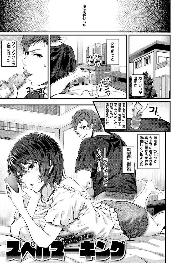 両手に先輩  by 松河 (p8)