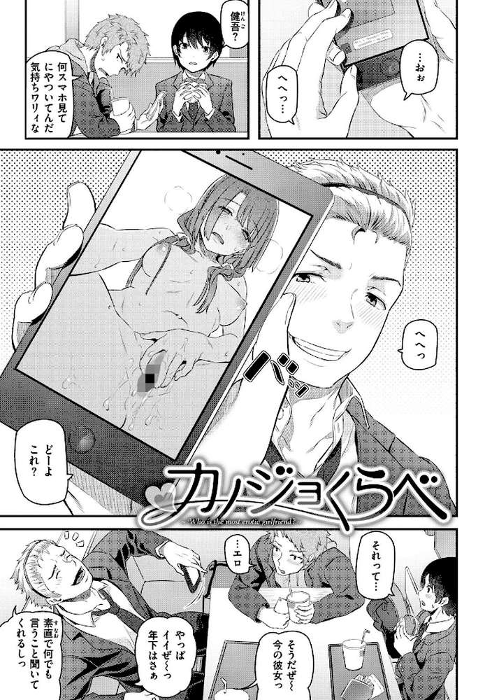 両手に先輩  by 松河 (p9)