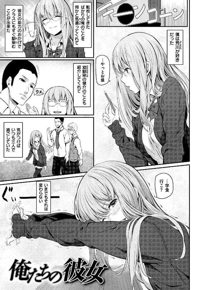 両手に先輩  by 松河 (p11)