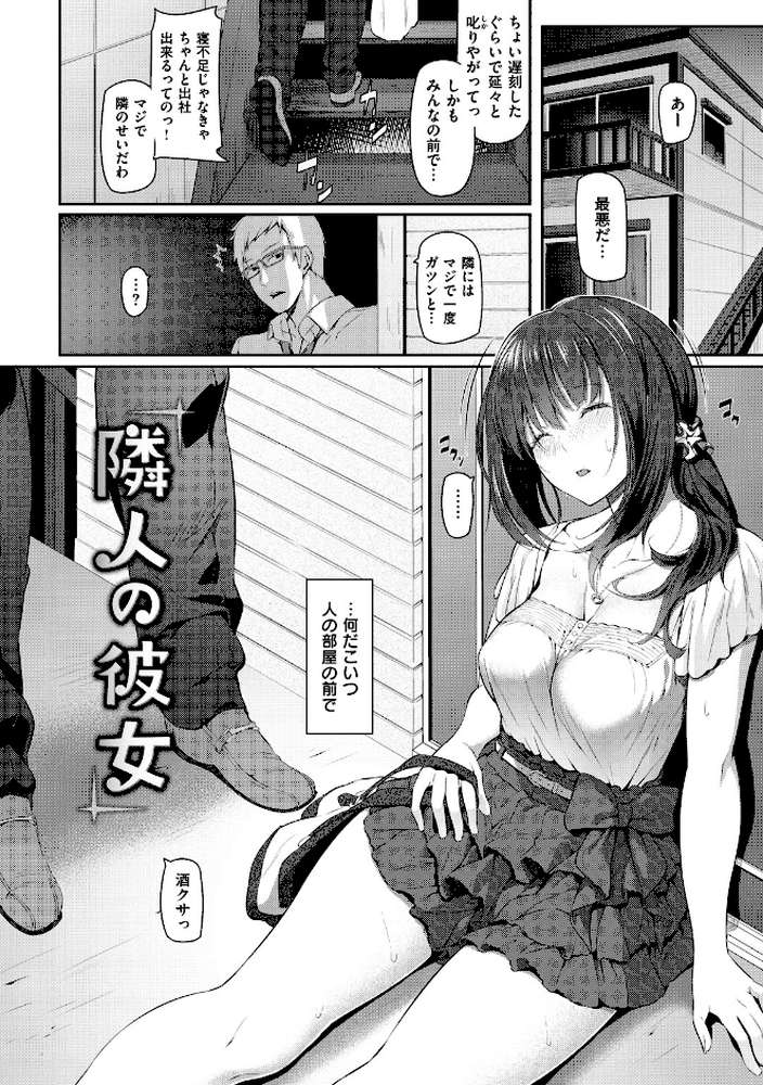 両手に先輩  by 松河 (p13)