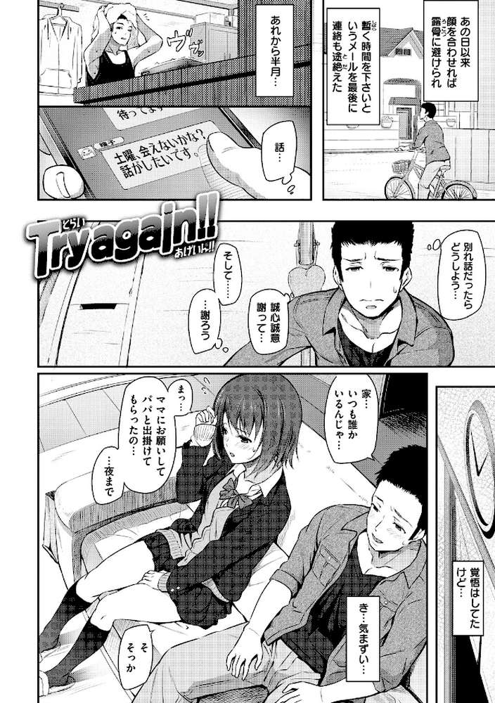 両手に先輩  by 松河 (p15)