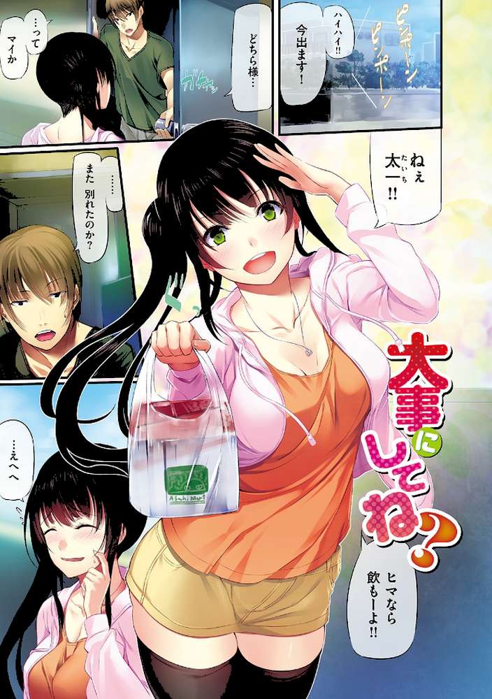 両手に先輩  by 松河 (p16)