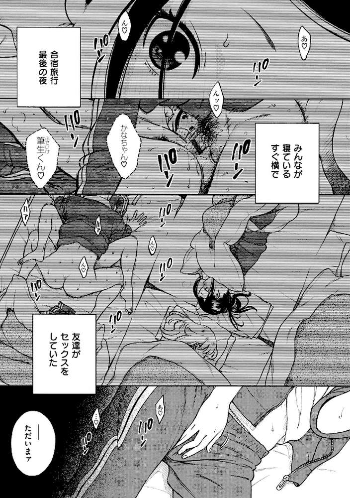 布団の中の宇宙 by きい (p6)