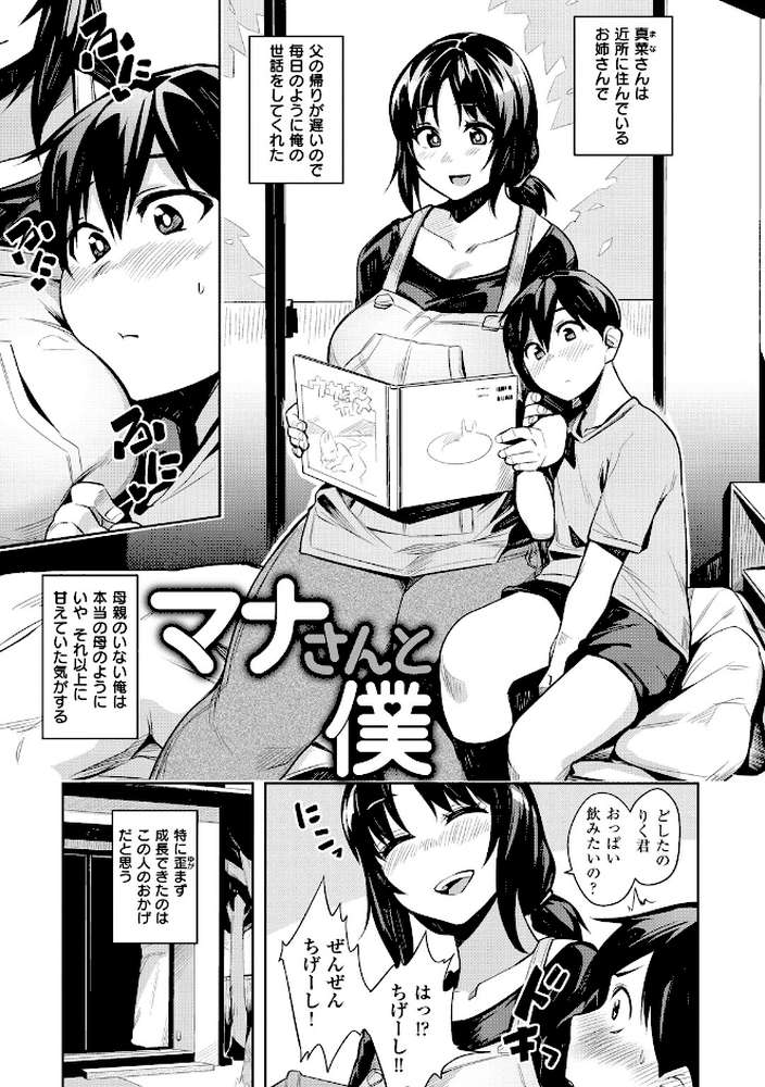 ふわとろ by ふくまーや (p19)