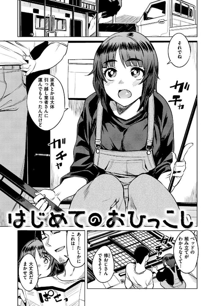 ふわとろ by ふくまーや (p20)