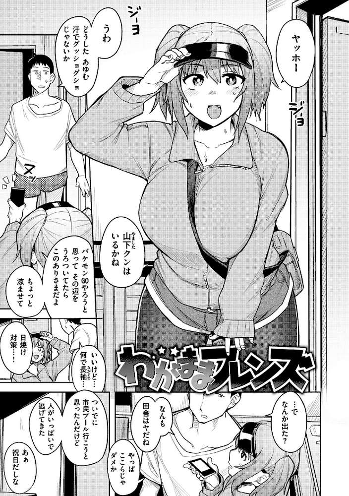 ふわとろ by ふくまーや (p21)