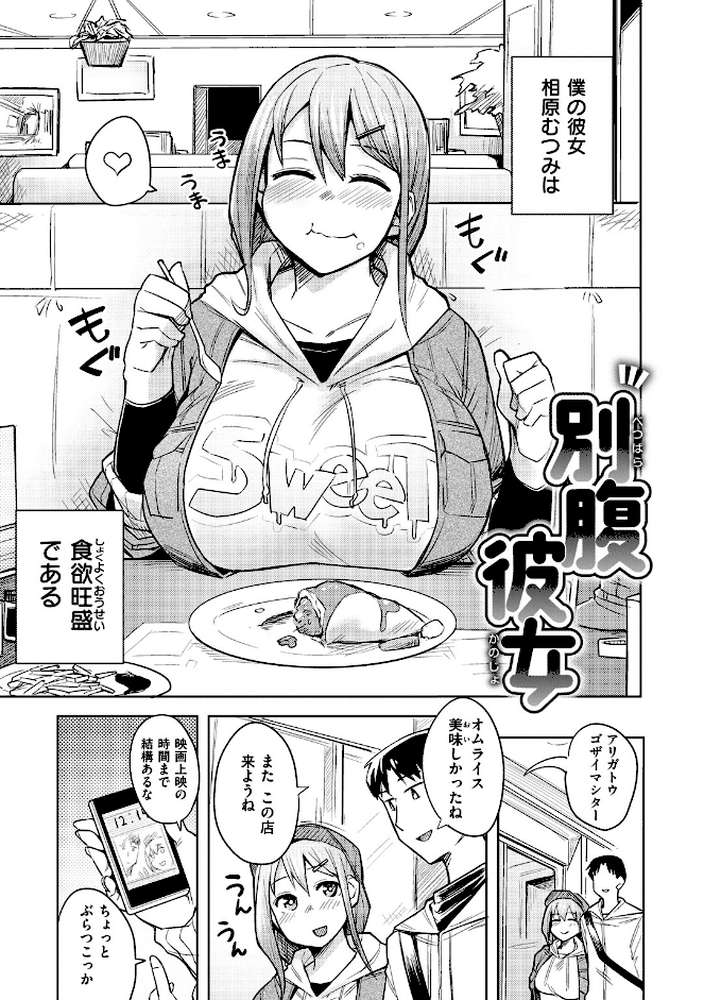 ふわとろ by ふくまーや (p22)