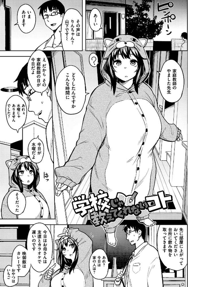 ふわとろ by ふくまーや (p3)