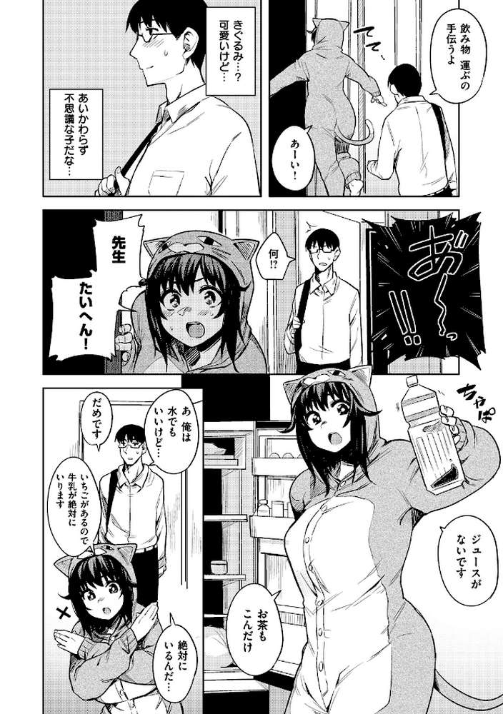 ふわとろ by ふくまーや (p4)