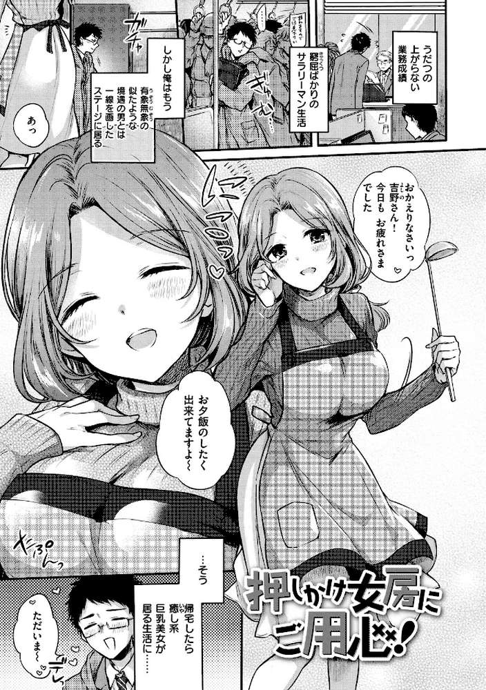 まいすうぃーと でびる by 雛原えみ (p19)