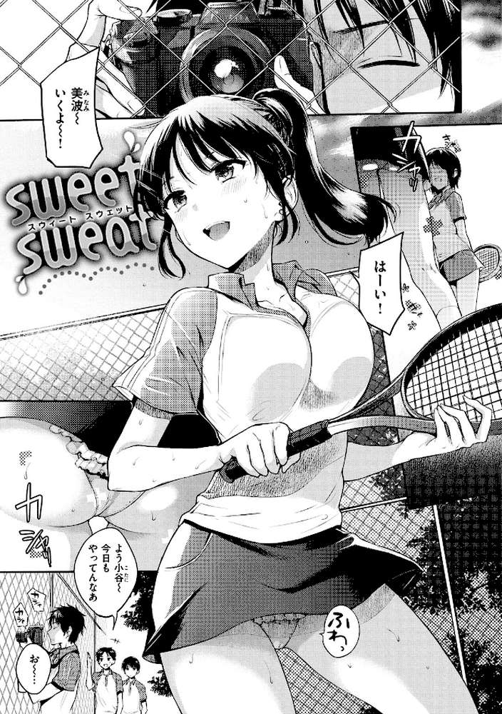 まいすうぃーと でびる by 雛原えみ (p12)