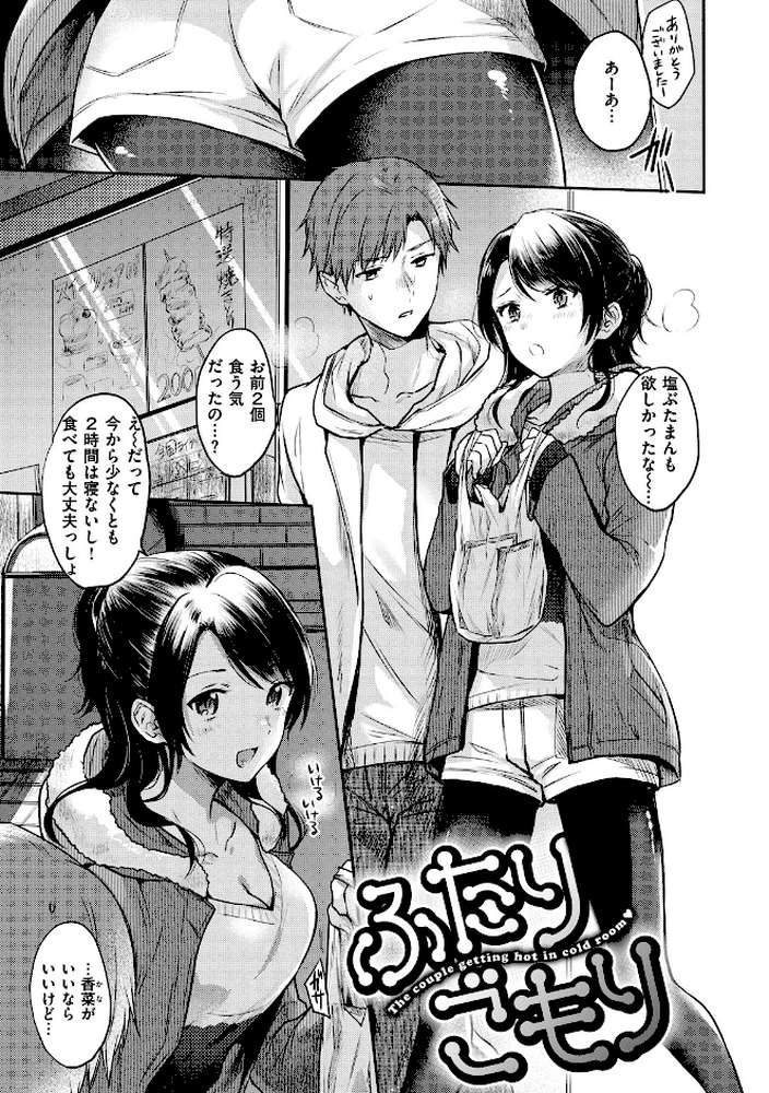 まいすうぃーと でびる by 雛原えみ (p14)