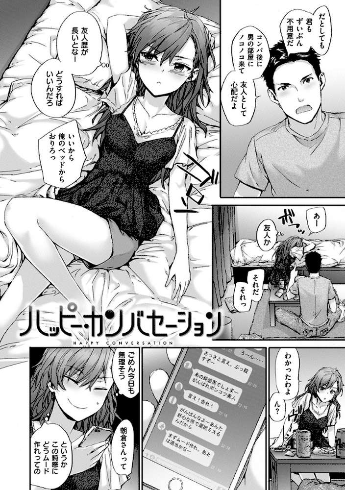 Grand Hotel Life by スミヤ (p18)