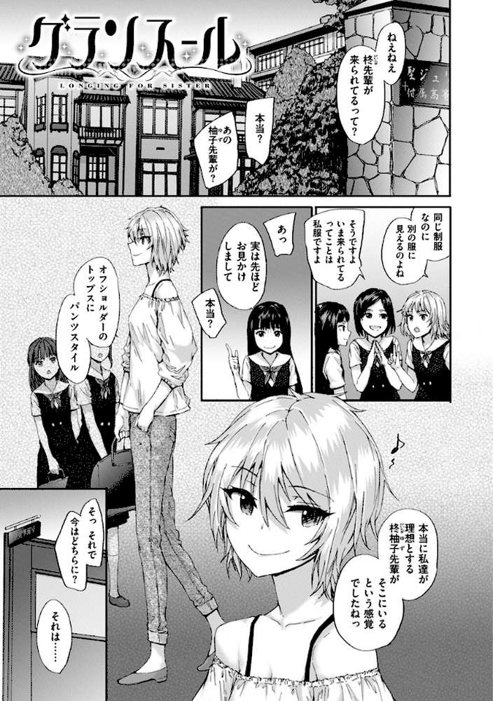 Grand Hotel Life by スミヤ (p19)