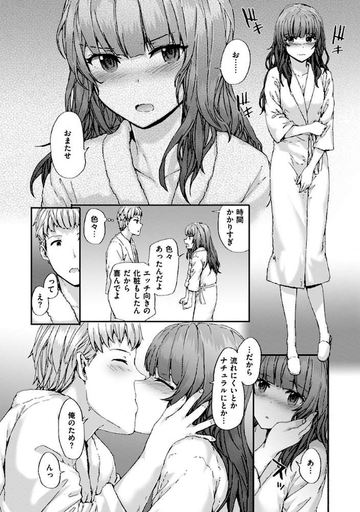 Grand Hotel Life by スミヤ (p10)