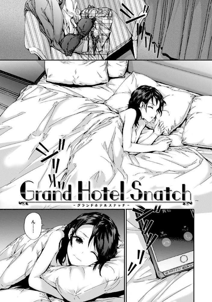 Grand Hotel Life by スミヤ (p14)