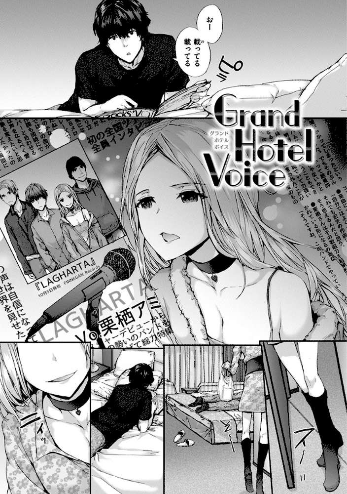 Grand Hotel Life by スミヤ (p15)