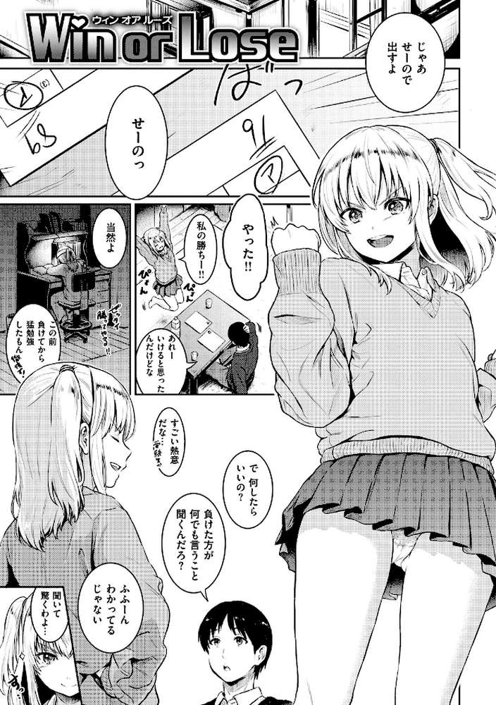 てんぷてーしょん by Reco (p17)