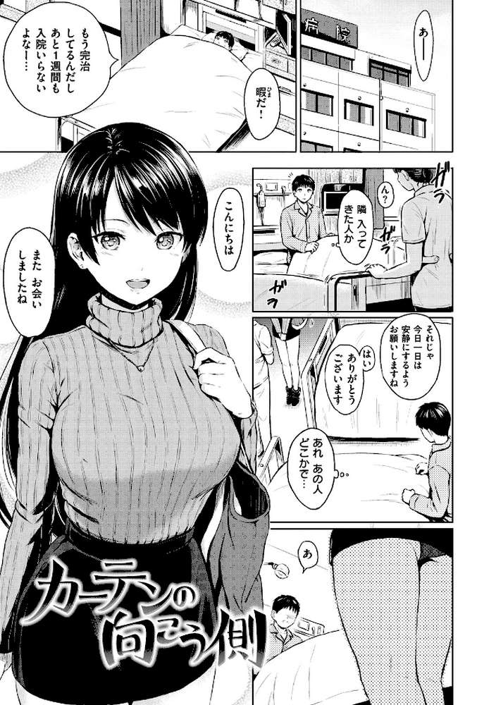 てんぷてーしょん by Reco (p20)