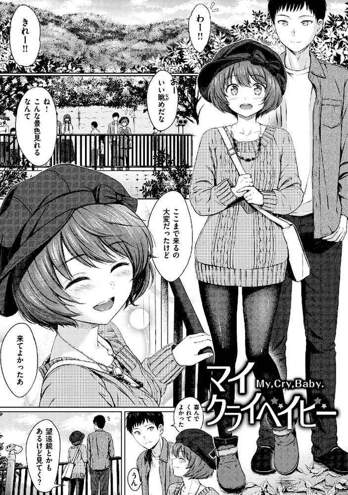 てんぷてーしょん by Reco (p2)