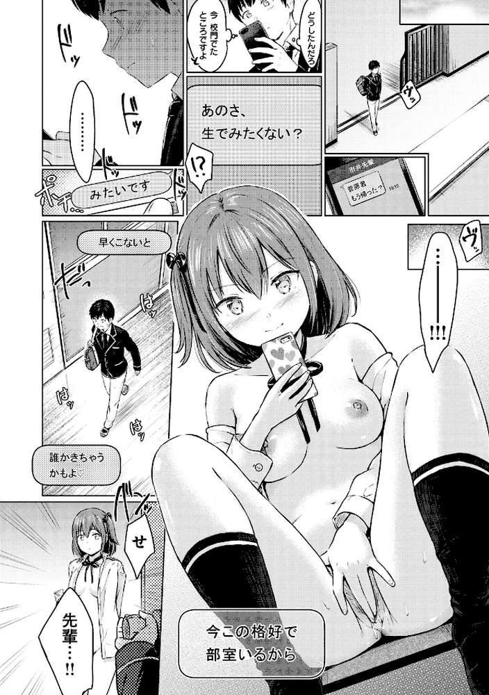 てんぷてーしょん by Reco (p13)