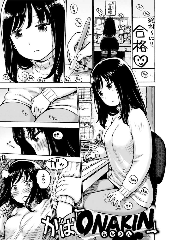 ないみつ by かるま龍狼 (p18)