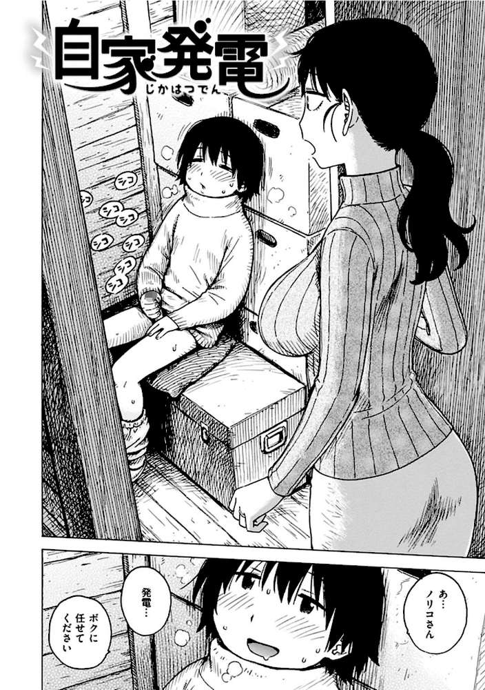 ないみつ by かるま龍狼 (p20)