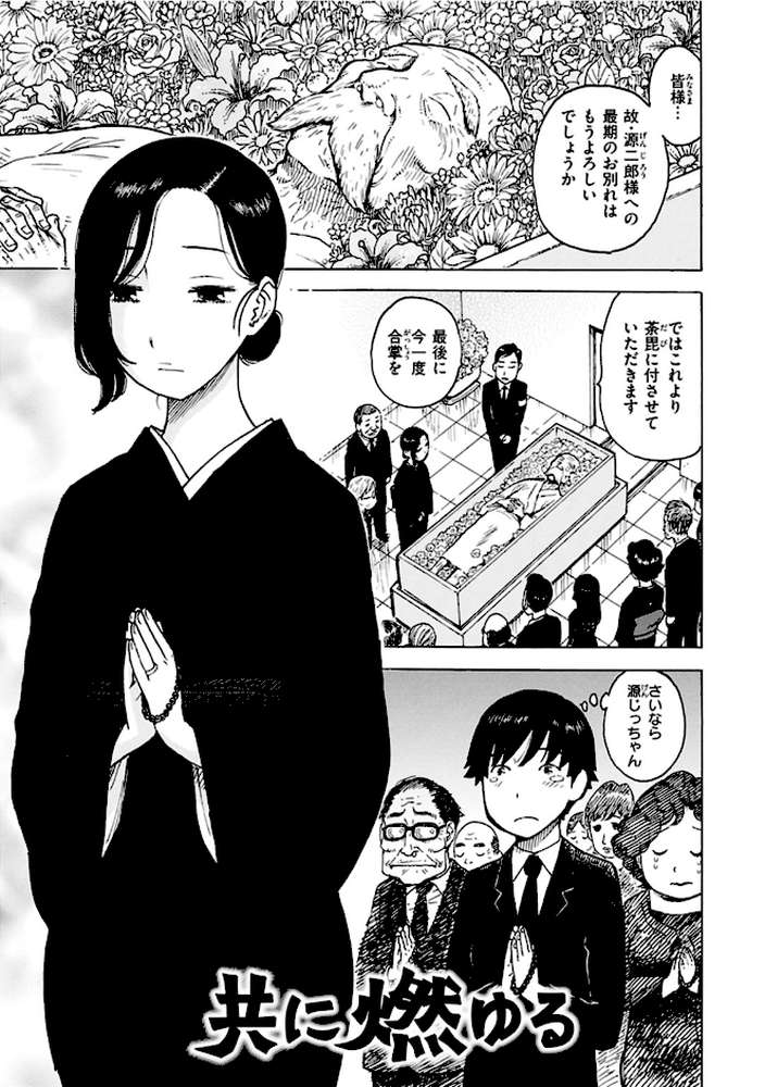 ないみつ by かるま龍狼 (p5)