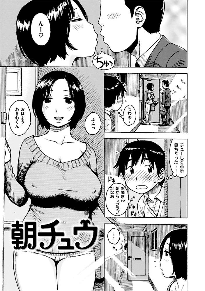 ないみつ by かるま龍狼 (p6)