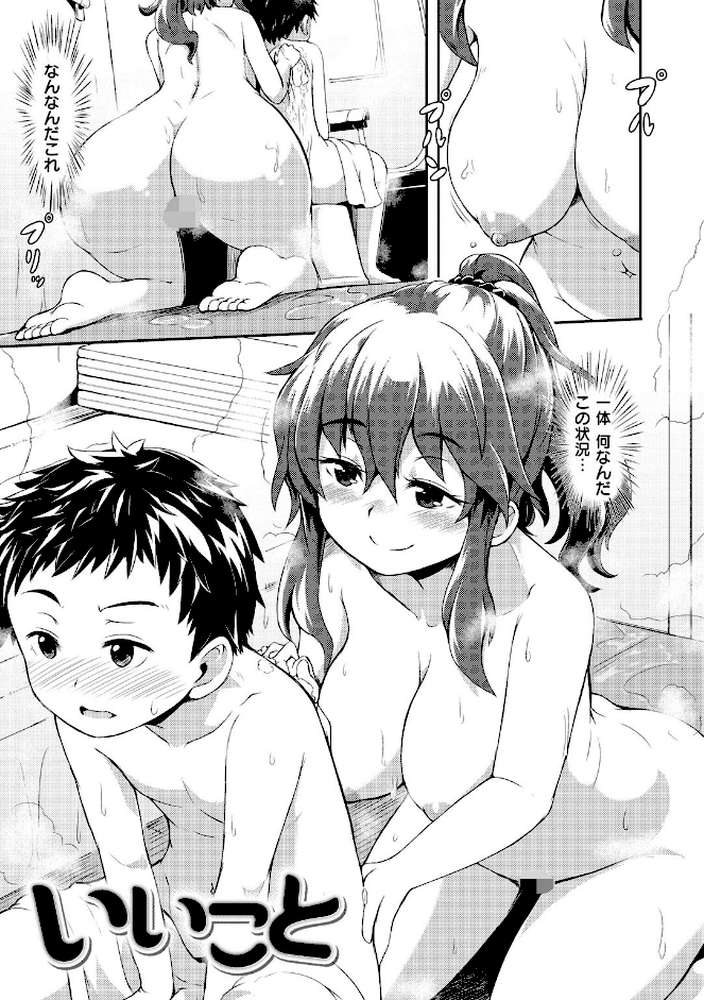 秘め事セックス by ハードボイルドよし子 (p19)