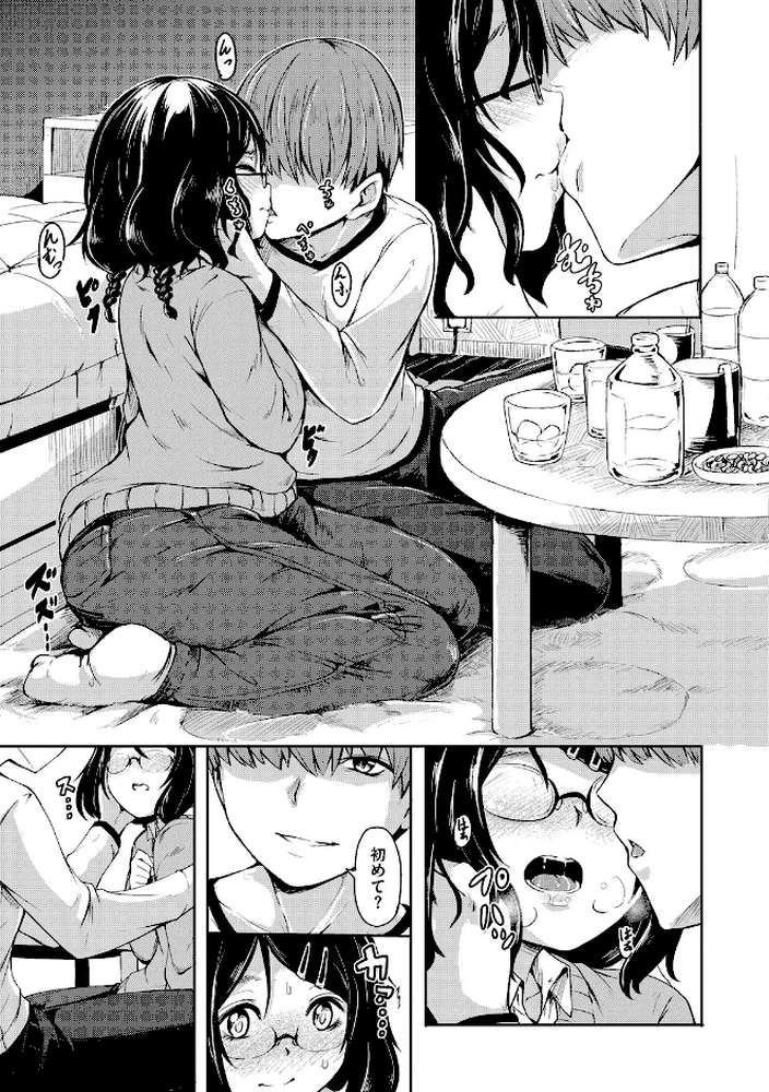 秘め事セックス by ハードボイルドよし子 (p6)