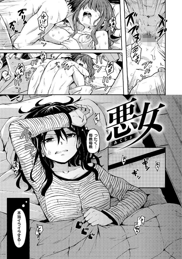 秘め事セックス by ハードボイルドよし子 (p13)