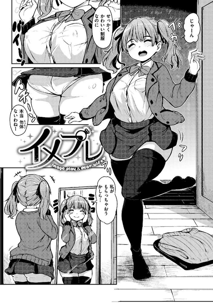 秘め事セックス by ハードボイルドよし子 (p16)