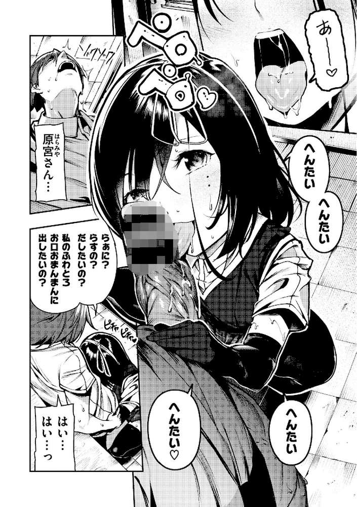 ばっびゅ〜ばびゅばびゅ by いつつせ (p15)